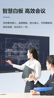 触控/多功能一体机