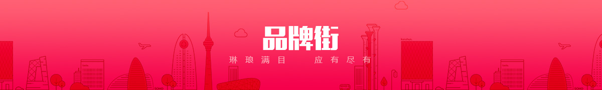 衡水欧菲斯信息科技有限公司品牌街